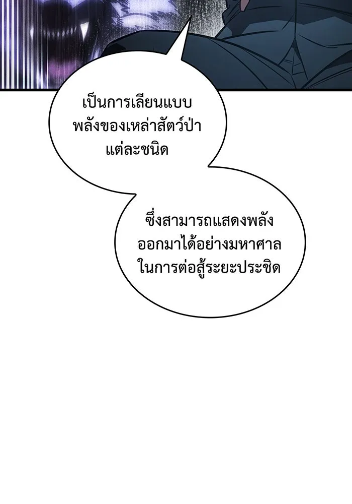 เกิดใหม่พร้อมพลังแห่งราชัน ตอนที่ 42 รูปที่ 124