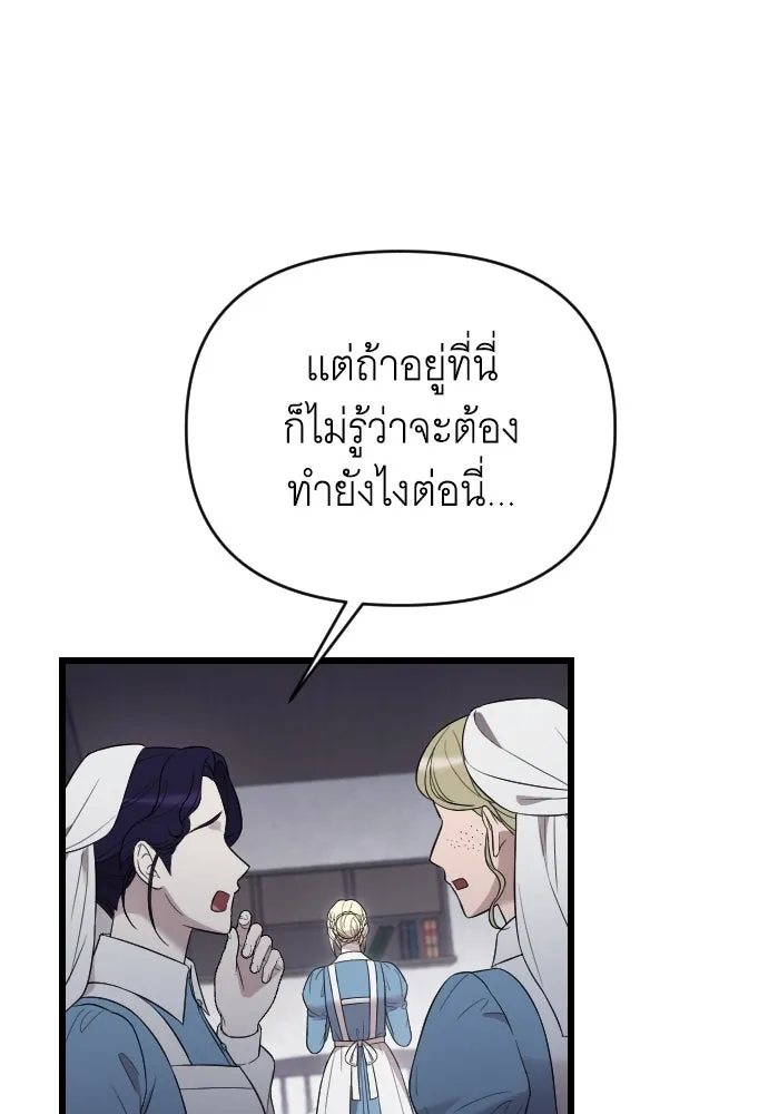 จำเลยหัวใจ ตอนที่ 49 รูปที่ 149