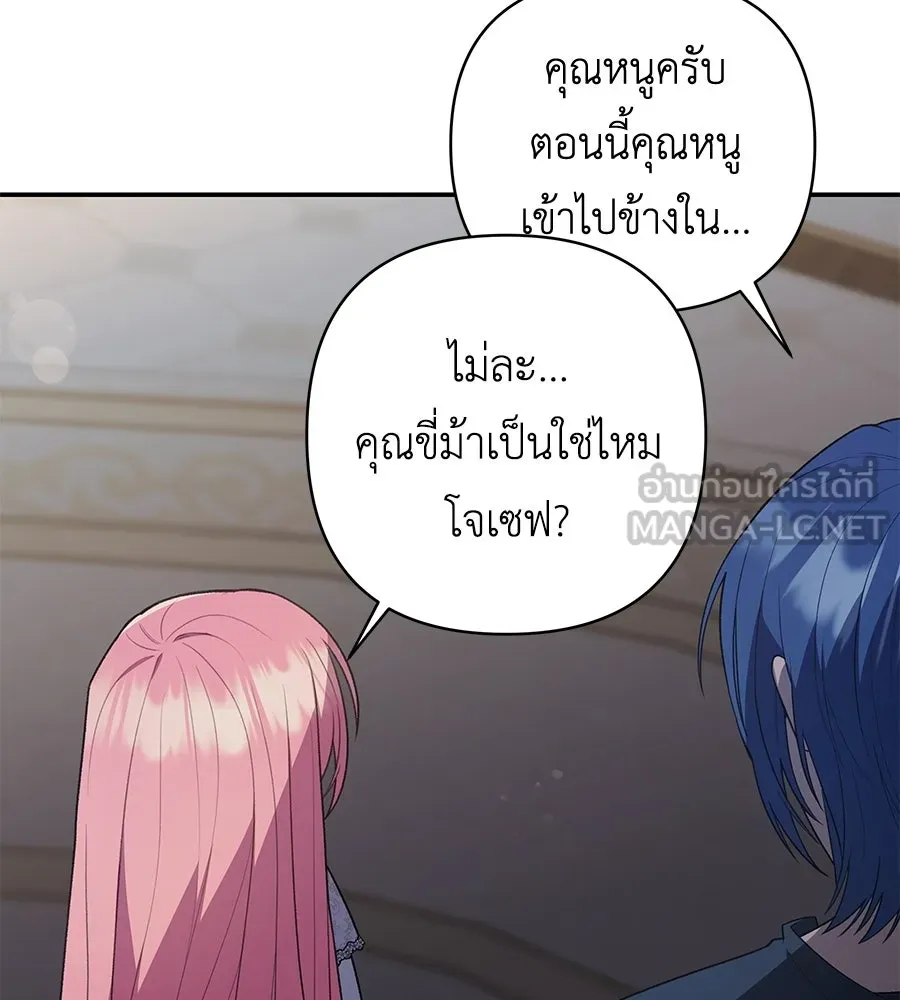 คุณพ่อของหนูคือศัตรูในชาติก่อน ตอนที่ 13 รูปที่ 39