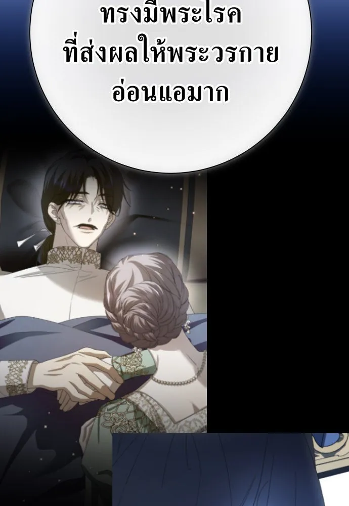 ชิงชีวิตพลิกลิขิตชะตา ตอนที่ 173. หม่อมฉันคือไซคี โพลีเพคะ(2) รูปที่ 148