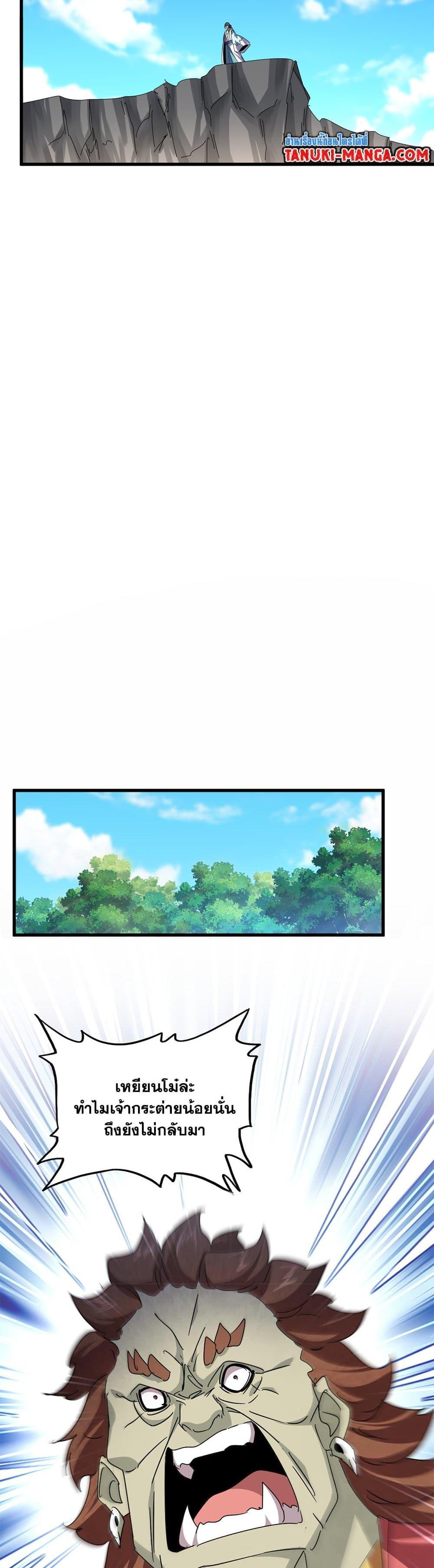 Manga-lc-com อ่านมังงะ อ่านการ์ตูน ออนไลน์ ฟรี Magic Emperor ตอนที่ 1 2 3 4 5 6 7 8 9 10 11 12 13 14 ฟรี ไม่มีโฆษณา Manga-lc - อ่าน มังงะ อ่าน การ์ตูน ออนไลน์ อ่านมังงะ ฟรี