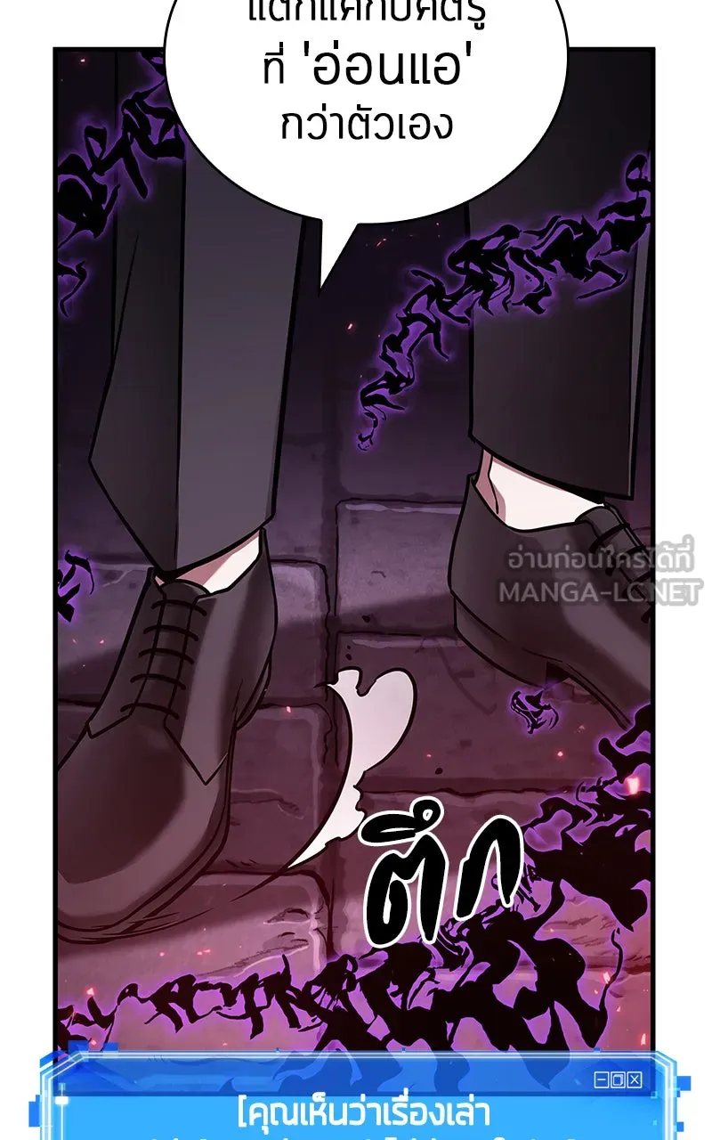 Omniscient Reader อ่านชะตาวันสิ้นโลก ตอนที่ 30 ปราสาทมืด (6) รูปที่ 90