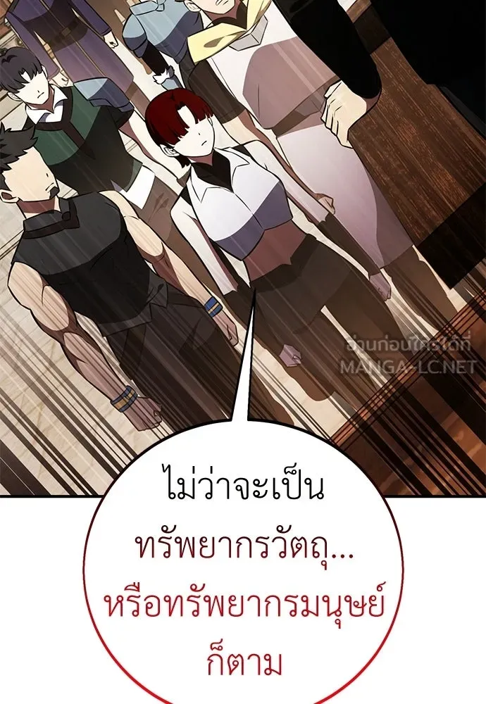 ไอ้เพลเยอร์นั่น ฉันฆ่ามันเอง ตอนที่ 91 รูปที่ 84