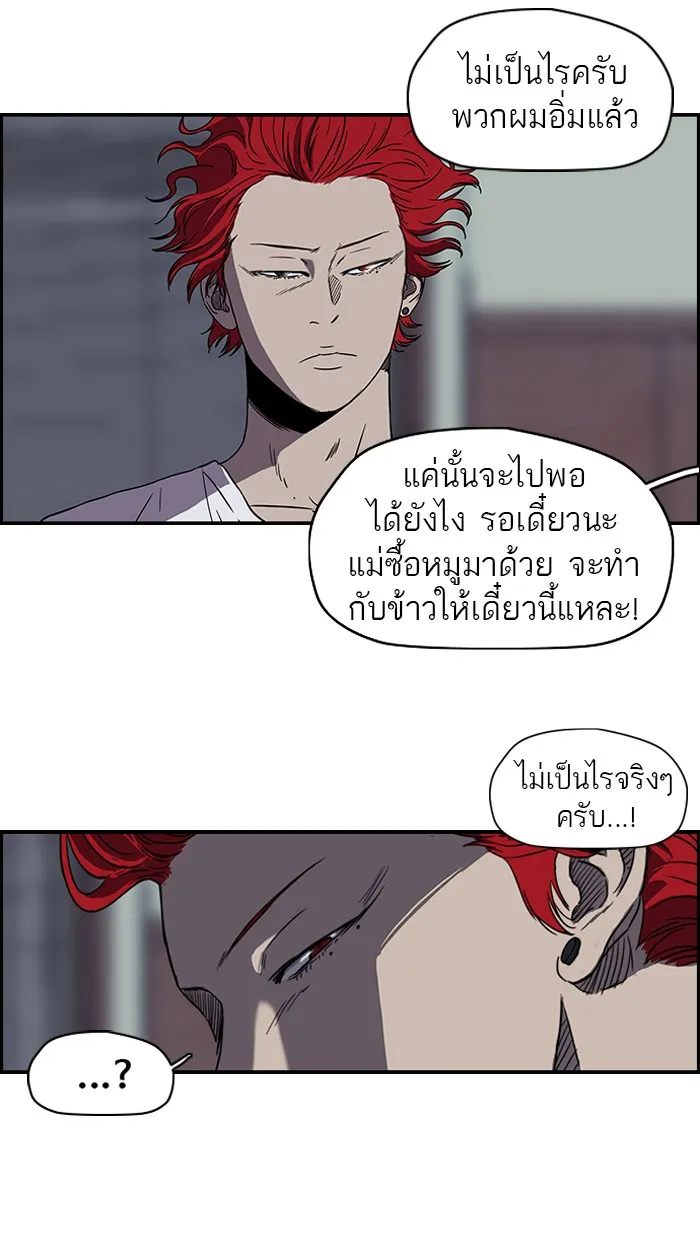 ปั่นสู้ฝันbrWind Breaker ตอนที่ 45 รูปที่ 47