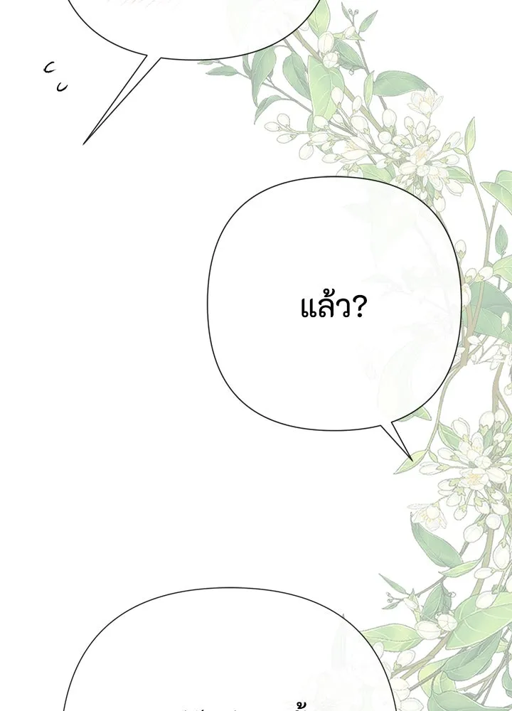 องค์ชายผู้อื้อฉาว ตอนที่ 58 รูปที่ 17