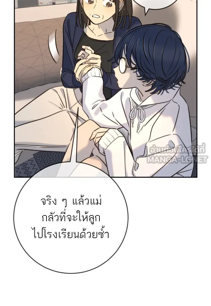 พริบตาเปลี่ยนโลก ตอนที่ 27 รูปที่ 99