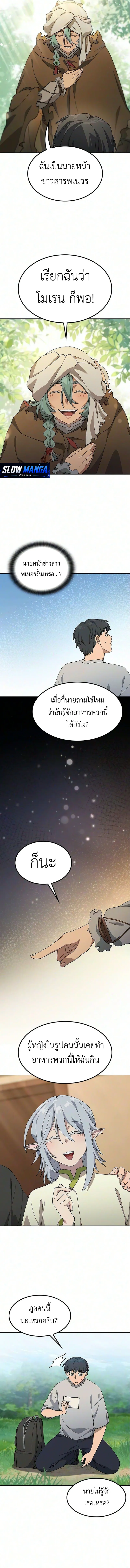 Manga-lc-com อ่านมังงะ อ่านการ์ตูน ออนไลน์ ฟรี Healing Life Through Camping In Another World ตอนที่ 1 2 3 4 5 6 7 8 9 10 11 12 13 14 ฟรี ไม่มีโฆษณา Manga-lc - อ่าน มังงะ อ่าน การ์ตูน ออนไลน์ อ่านมังงะ ฟรี