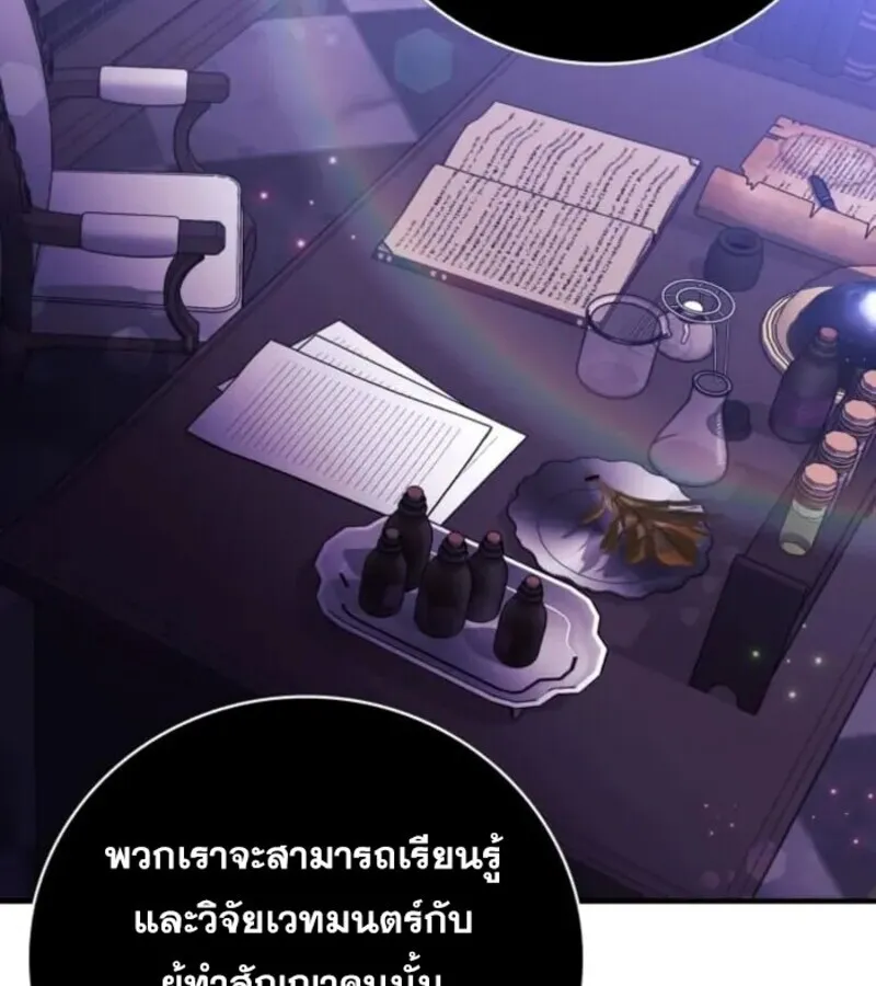 I Become a Legendary Arch Mage by Reading a Book ฉ_นกลายเป_นจอมเวทย_ในตำนานจากการอ_านหน_งส_อ ตอนที่ ตอนที่ 29 รูปที่ 81