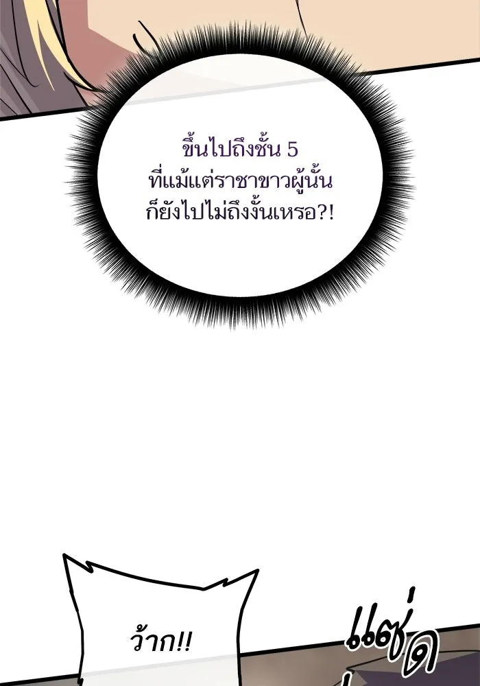 เริ่มเกมพร้อม 13 คุณสมบัติลับ ตอนที่ 27 รูปที่ 133