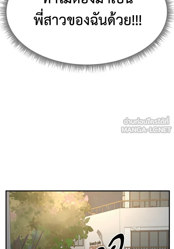 ช่วยเปลี่ยนฉันที ตอนที่ 283. ซีซัน 2 รูปที่ 96