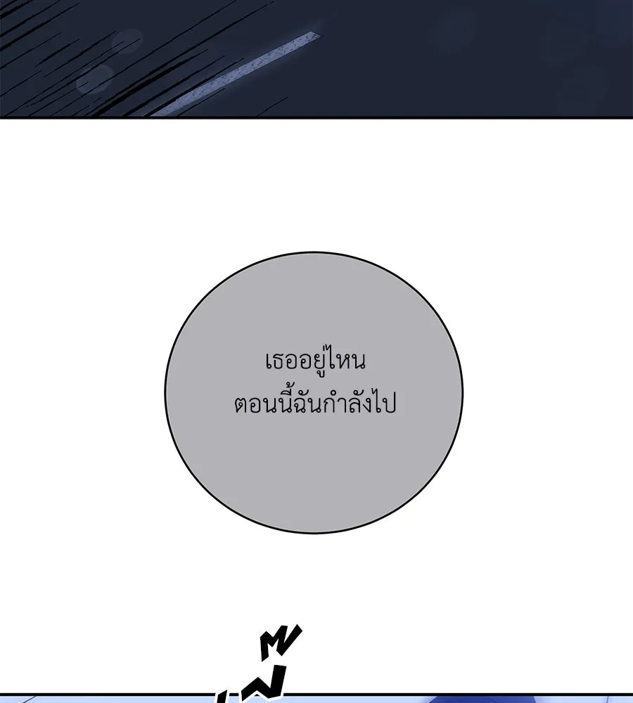 คิมหันต์นิรันดร ตอนที่ 43 รูปที่ 103