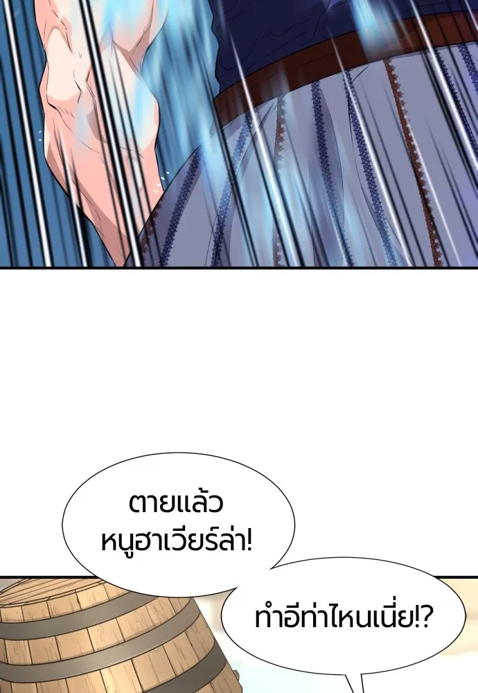 ยอดสถาปนิกผู้พิทักษ์อาณาจักร ตอนที่ 84 รูปที่ 43