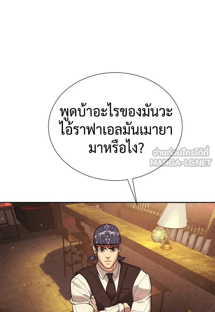 นักฆ่าย้อนวัย ตอนที่ 136 รูปที่ 156