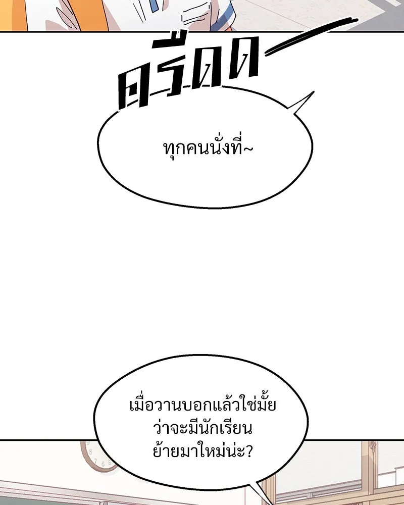 Pyramid Game เกมพีระมิด ตอนที่ 1 รูปที่ 26