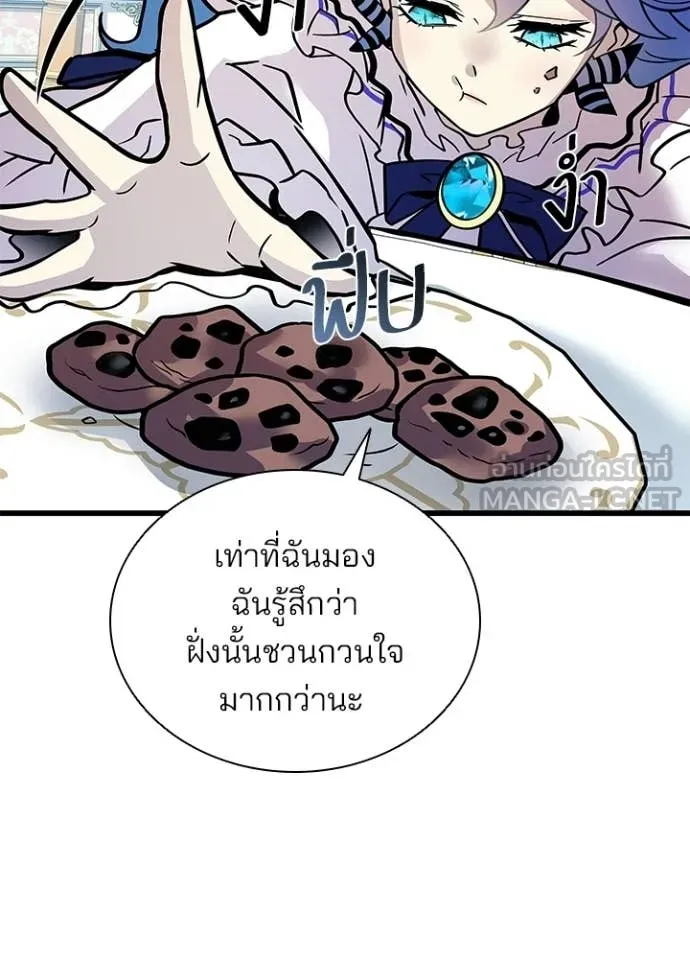 Villain to kill ตอนที่ 227 รูปที่ 107