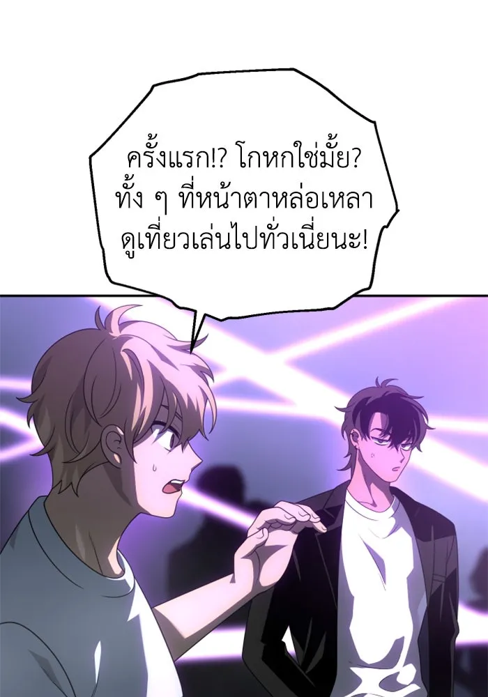 อดีตบอสหอคอย ตอนที่ 59 รูปที่ 14