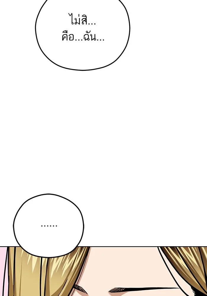 โชคชะตานำพารัก ตอนที่ 101 อีเวนต์ รูปที่ 19