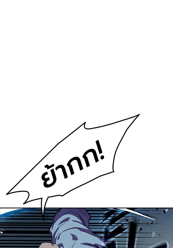 มหาสงครามคนแกร่ง ตอนที่ 8 ศักดิ์ศรีของหัวหน้า รูปที่ 62