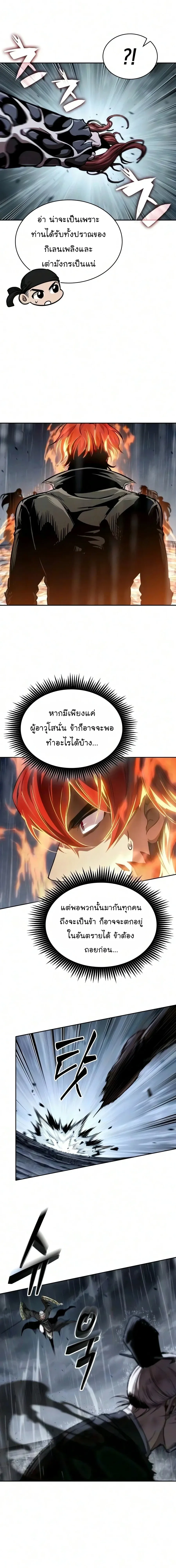 Nano Machine นาโนมาช_น ตอนที่ ตอนที่ 315 รูปที่ 23