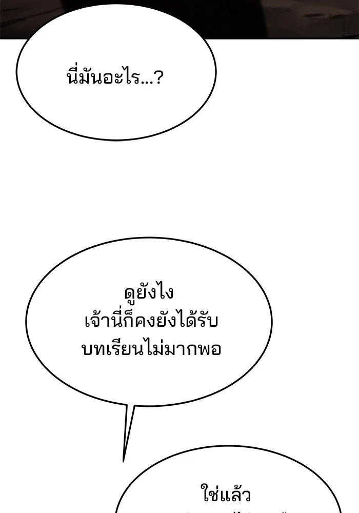 ครัวจอมเวท ตอนที่ 41 รูปที่ 95