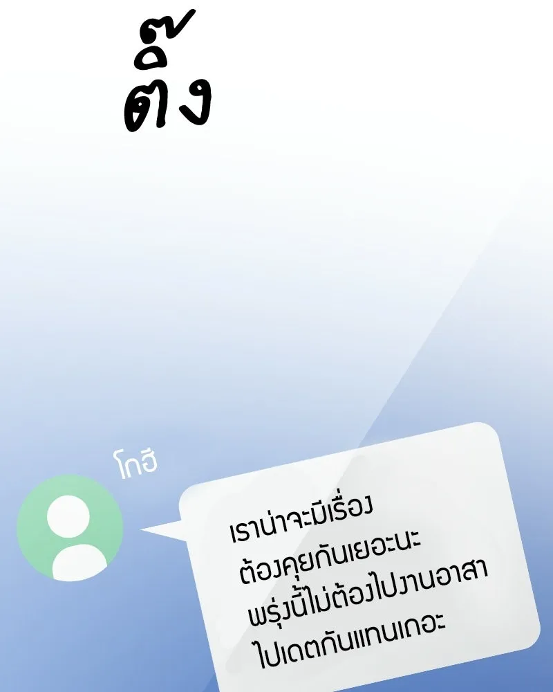 บอกมาค่าตัวเท่าไหร่ ตอนที่ 31 รูปที่ 190