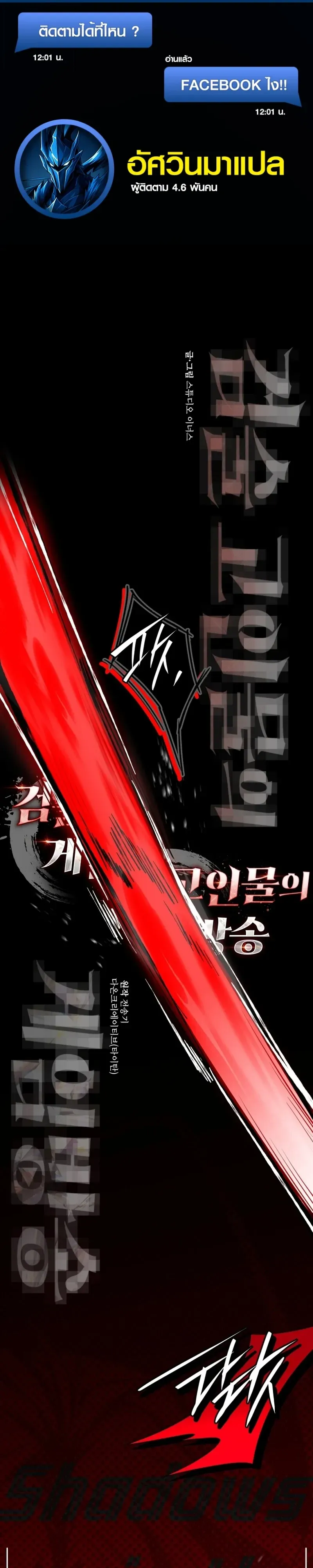 Swordmanship Veteran_s Game Stream เทพดาบข_นเซ_ยนมาเป_ดสตร_มโชว_ตบไก_ในเกมแฟนตาซ_ ตอนที่ ตอนที่ 27 รูปที่ 1