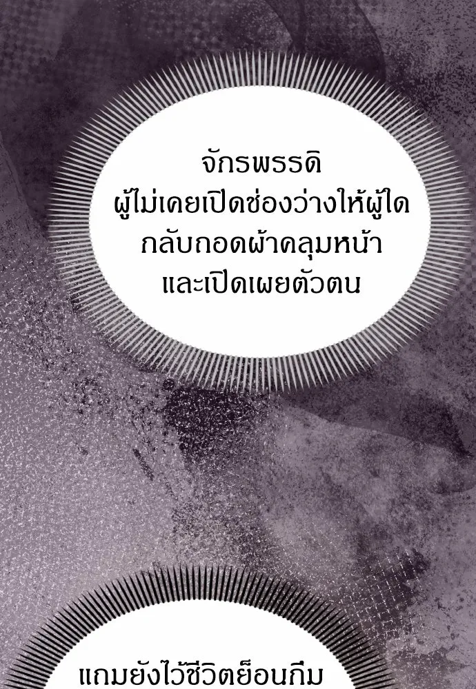ข้าเนี่ยนะเป็นพระสนม ตอนที่ 104 ข้อตกลงระหว่างจักรพรรดิและจัก รูปที่ 71