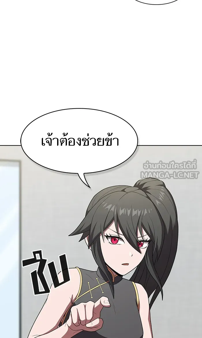 ผู้เล่นขั้นเทพแห่งหอคอยฝึกสอน ตอนที่ 116 รูปที่ 75