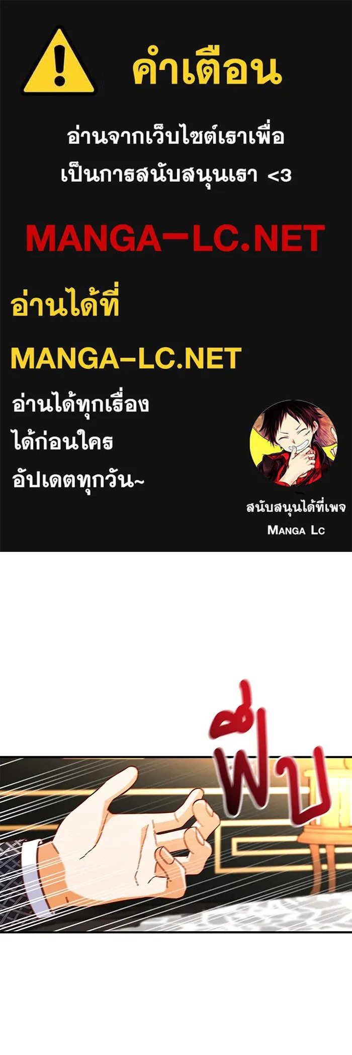 นางร้ายที่ไหนจะมีคุณธรรม ตอนที่ 21 รูปที่ 1