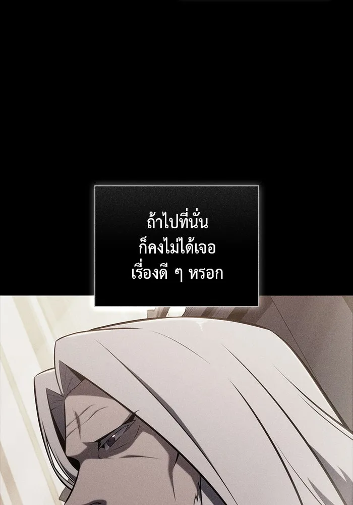 ลูกชายคนเล็กของดยุกคือมือสังหาร ตอนที่ 79 รูปที่ 133
