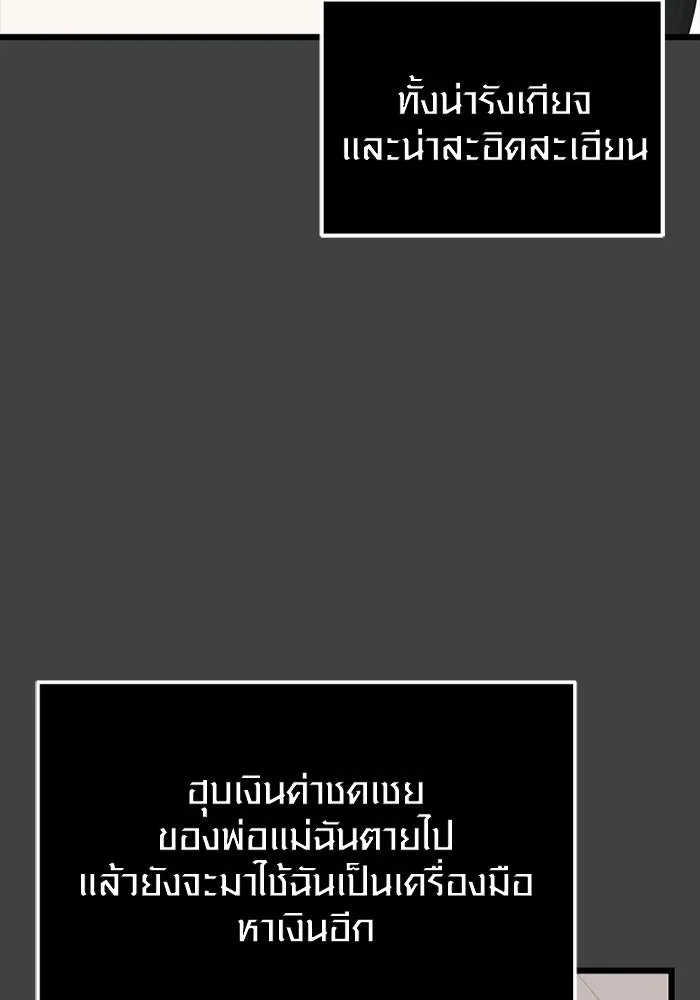 พลิกชะตาคว้าไอเทมระดับเทพ ตอนที่ 35 ซออีนา (2) รูปที่ 11