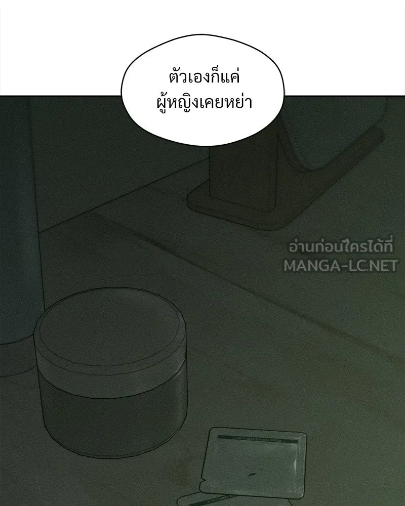 บุปผารุ่มราคะ ตอนที่ 85 รูปที่ 66