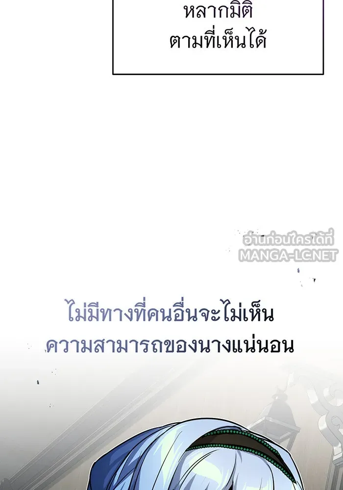 จอมเวทเกิดใหม่ในรอบ 66666 ปี ตอนที่ 73 รูปที่ 126