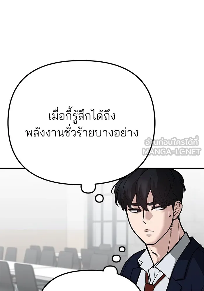 เลวฟาดเลว ตอนที่ 96 รูปที่ 72
