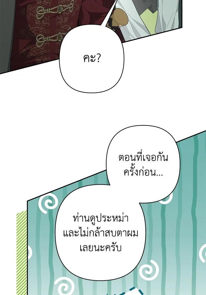 เกมรักด่านสุดท้ายจับนายพระเอก ตอนที่ 12 รูปที่ 119