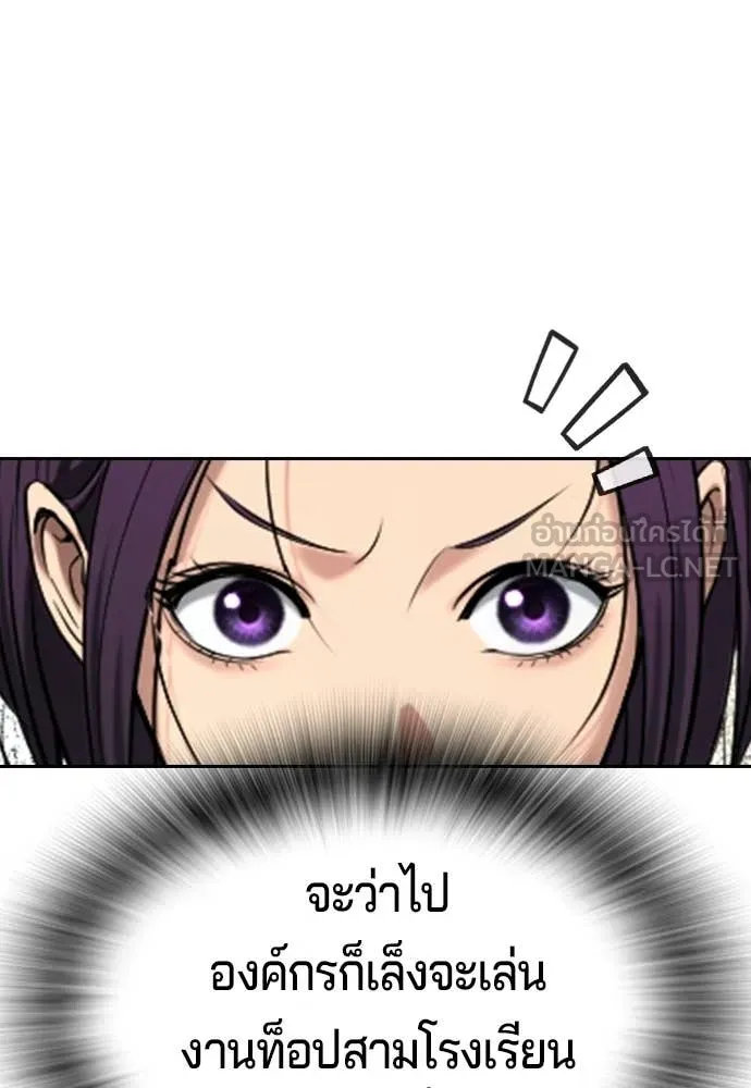 คูเซรา ตอนที่ 51 รูปที่ 174