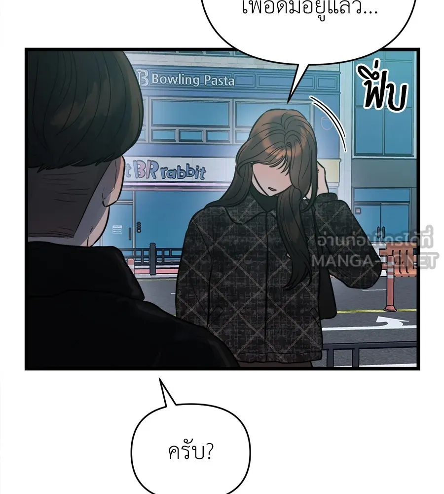 ปรารถนารักอันงดงาม ตอนที่ 19 รูปที่ 42