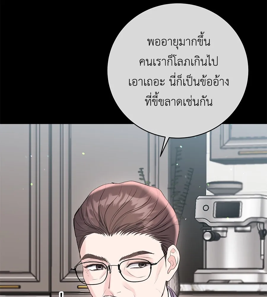 คิมหันต์นิรันดร ตอนที่ 55 (ตอนจบ) รูปที่ 16