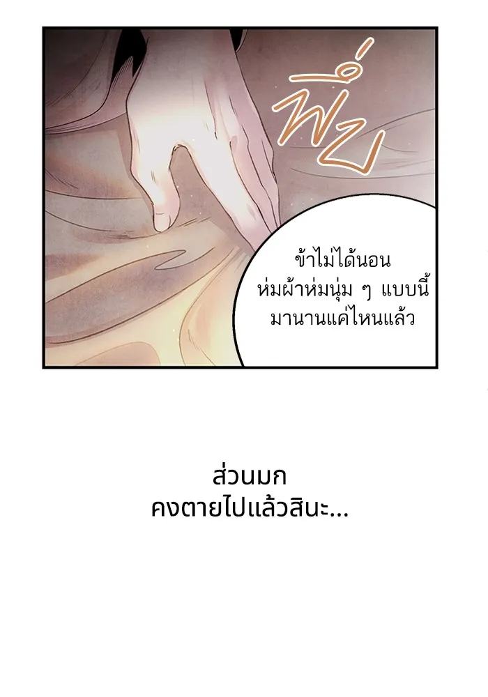 อาซา ตอนที่ 7 การกักขัง รูปที่ 35