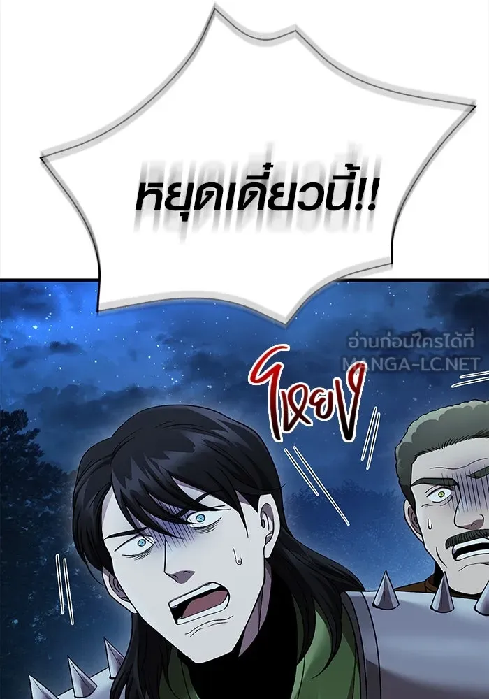 เอาชีวิตรอดในเกมฉบับคนเถื่อน ตอนที่ 41 รูปที่ 66