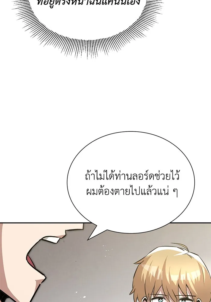 ชีวิตพลิกผันของลอร์ดผู้เกียจคร้าน ตอนที่ 40 การสำนึกผิดและการพบกันใหม่ รูปที่ 49