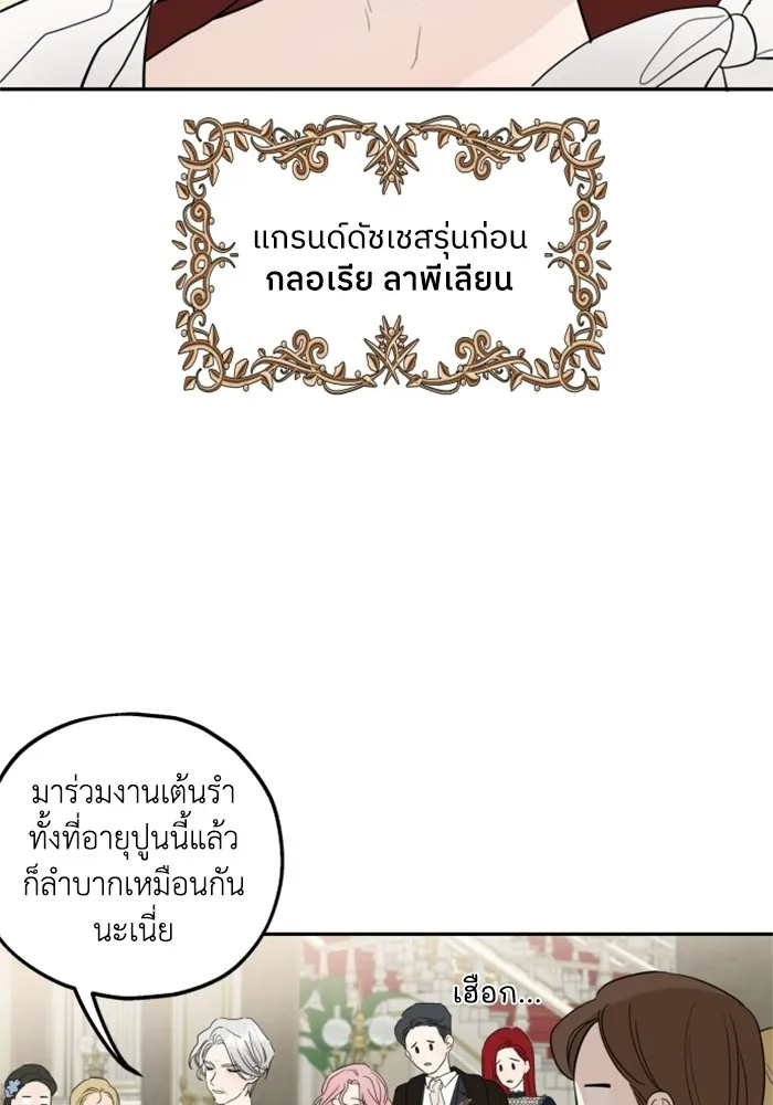 ครอบครัวสามีเห็นทีจะคลั่งรัก ตอนที่ prologue รูปที่ 40