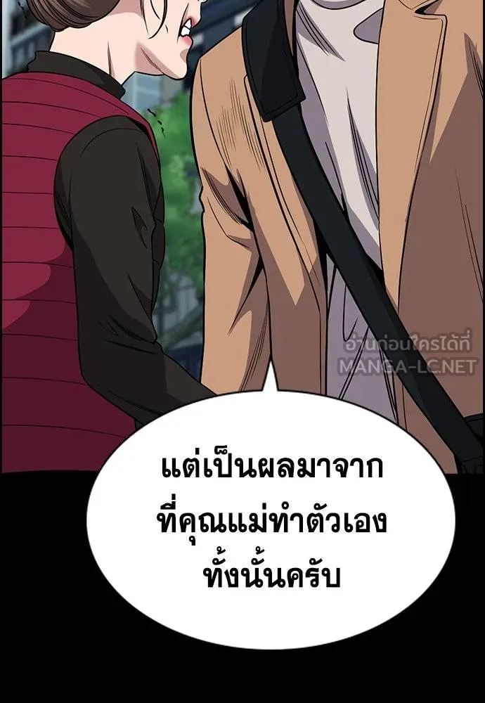 การศึกษาที่แท้จริง ตอนที่ 163 รูปที่ 51