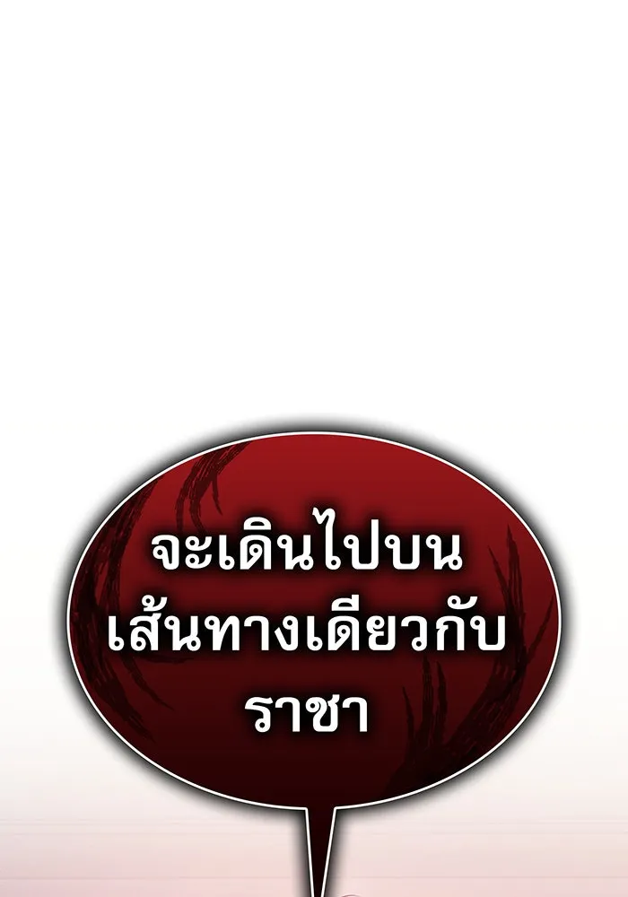 เกิดใหม่พร้อมพลังแห่งราชัน ตอนที่ 96 รูปที่ 52