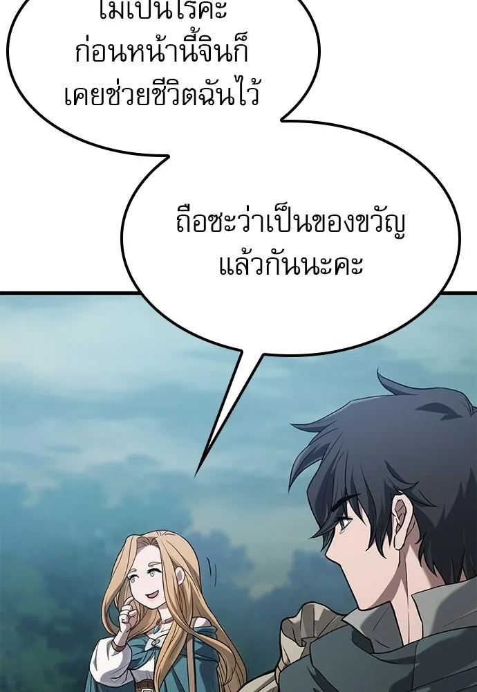นักล่าฆ่าเพื่อรอด ตอนที่ 9 รูปที่ 70