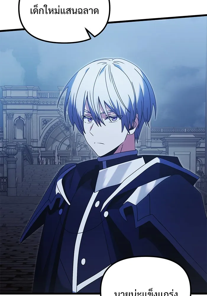อัศวินดำล่าท้าเวลา ตอนที่ 78 รูปที่ 79
