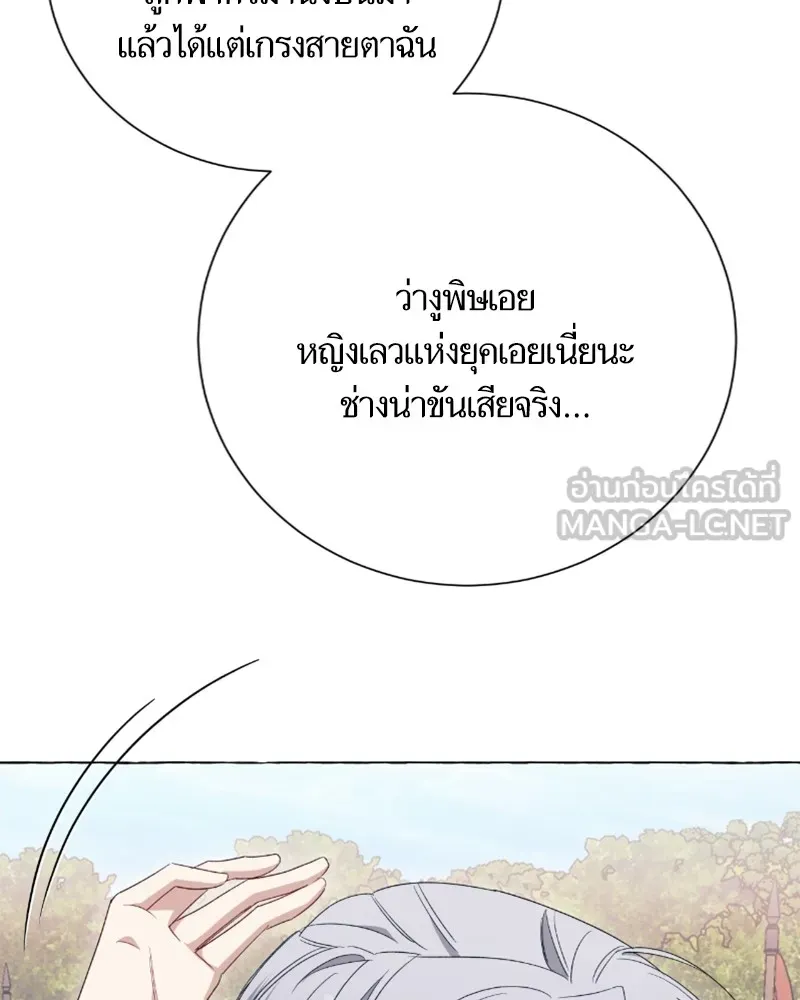 นึกว่าเป็นอิเซไคธรรมดา ตอนที่ 41 รูปที่ 45