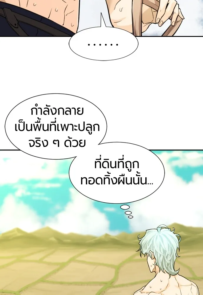 ยอดสถาปนิกผู้พิทักษ์อาณาจักร ตอนที่ 20 รูปที่ 65