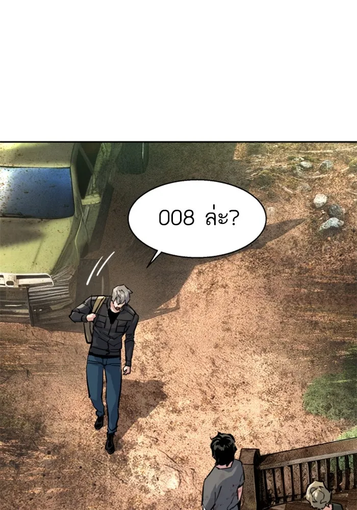 พี่ชายสายบอดี้การ์ด ตอนที่ 254 รูปที่ 38