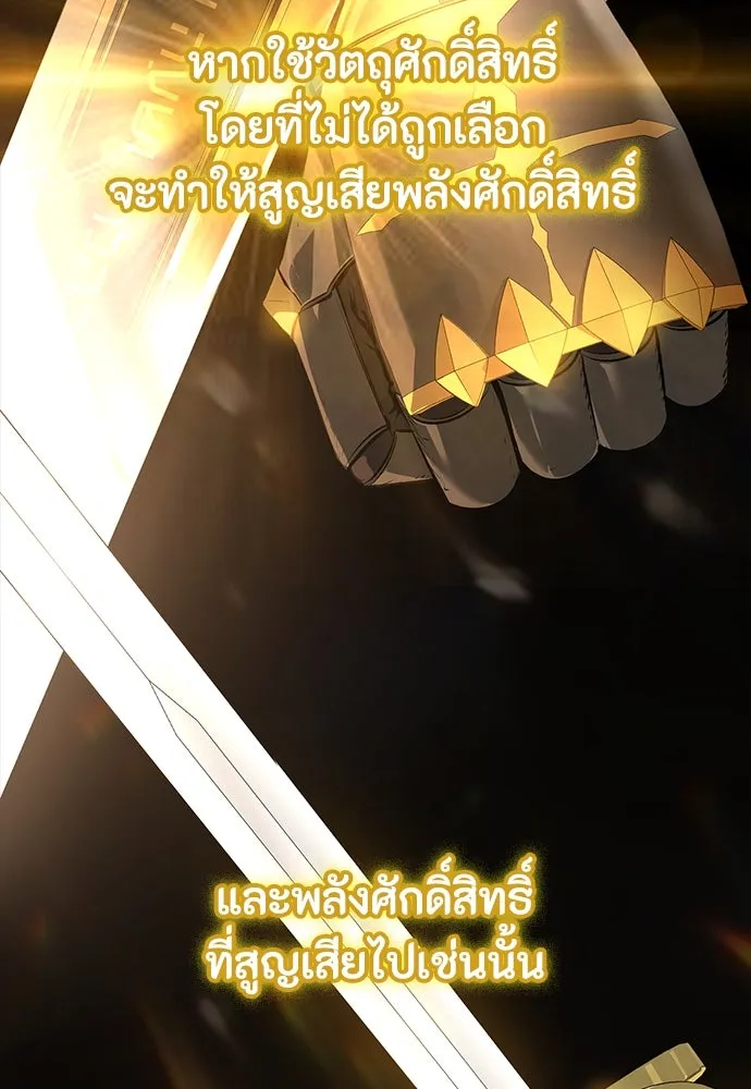 มือสังหารพันธุ์อมตะ ตอนที่ 57 รูปที่ 26